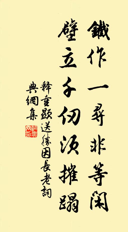 有子與曾子，專美孔聖后 詩詞名句