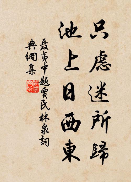 垂楊翠幄開,遠岫青蓋立 詩詞名句