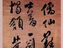 章太炎篆書書法作品欣賞_章太炎篆書字帖(第30頁)_書法字典