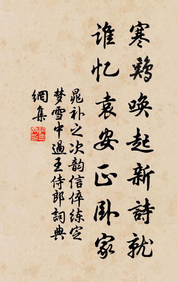 今旦殊蕭然，涼雨吹醉頰 詩詞名句