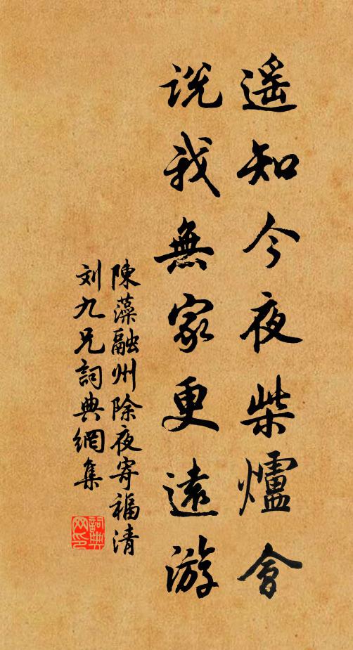 最是嬌痴處,尤殢檀郎,未教拆了鞦韆 詩詞名句