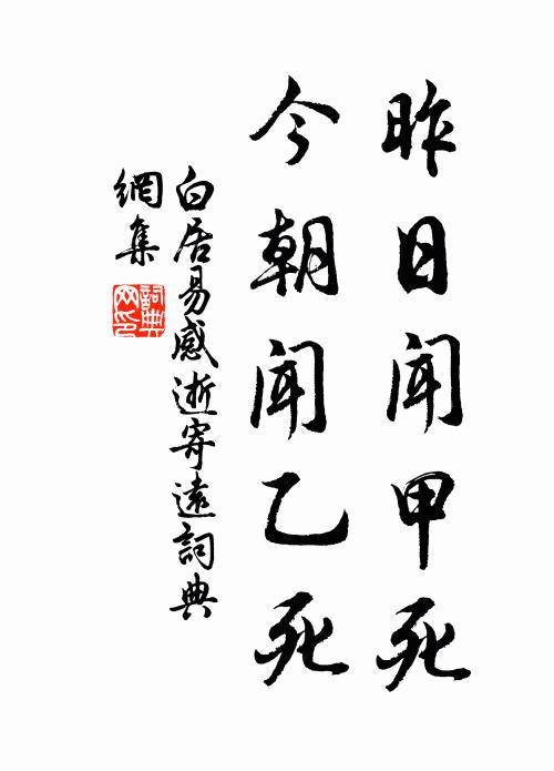 情懷坦蕩尚真率，滋味淡薄保長久 詩詞名句