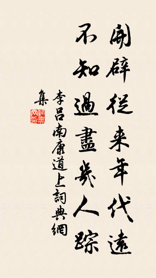 少年自古未得意,日暮蕭條登古台 詩詞名句