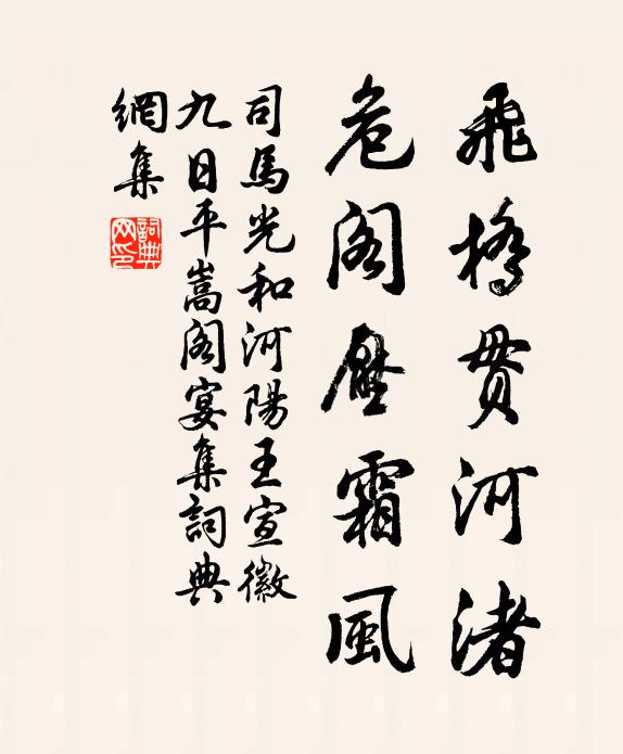 御園幸以早常年，有暇來游燈節前 詩詞名句