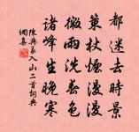 控鵠大夢中,坐覺身栩栩 詩詞名句