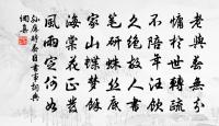 和陶答龐參軍三送張中。原文_和陶答龐參軍三送張中。的賞析_古詩文
