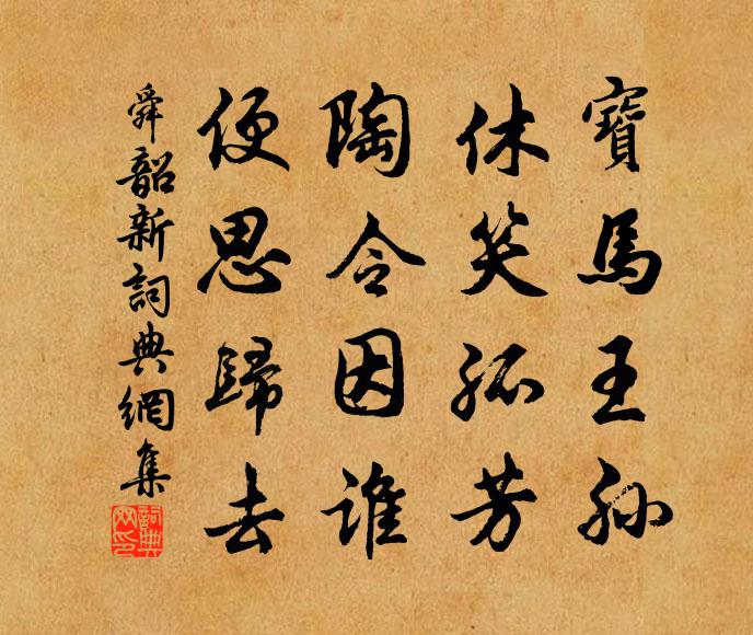 羊腸鳥道未足險,眼前蟻垤何參差 詩詞名句