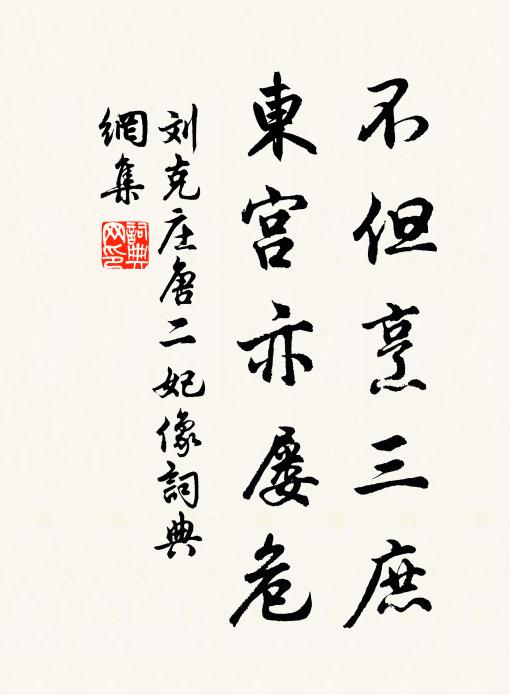 節物傷羈旅，歸程嘆滯留 詩詞名句