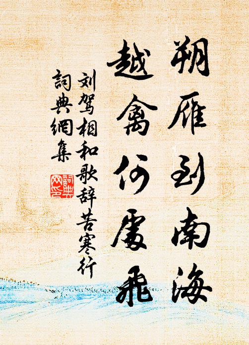 一禱心香雨例晴,萬家和氣釀成醺 詩詞名句