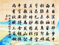 寒食雨中，同舍約游天竺，得十六絕句呈陸務原文_寒食雨中，同舍約游天竺，得十六絕句呈陸務的賞析_古詩文