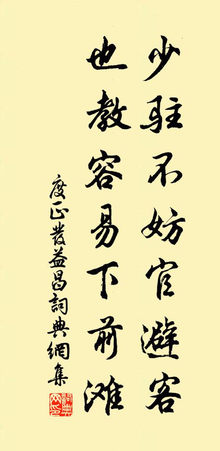 北海修真士,西岩放曠人 詩詞名句