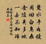 開禧元年四月自中都挈家還鄉寓居城南十二月原文_開禧元年四月自中都挈家還鄉寓居城南十二月的賞析_古詩文