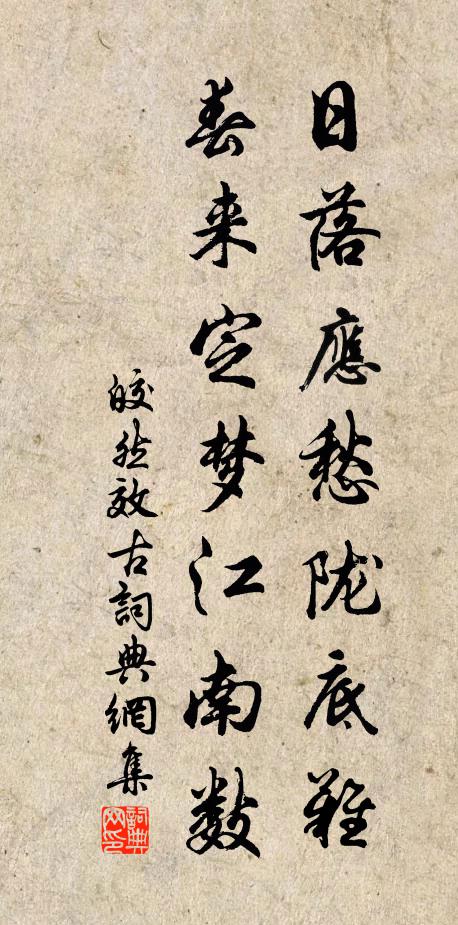 榮華萬事不入眼,憂患百慮來填膺 詩詞名句