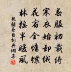 京口瓜洲一水間,鐘山只隔數重山 詩詞名句