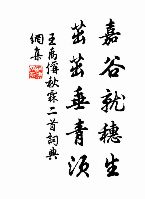 拂衣迎五馬,垂手憑雙童 詩詞名句