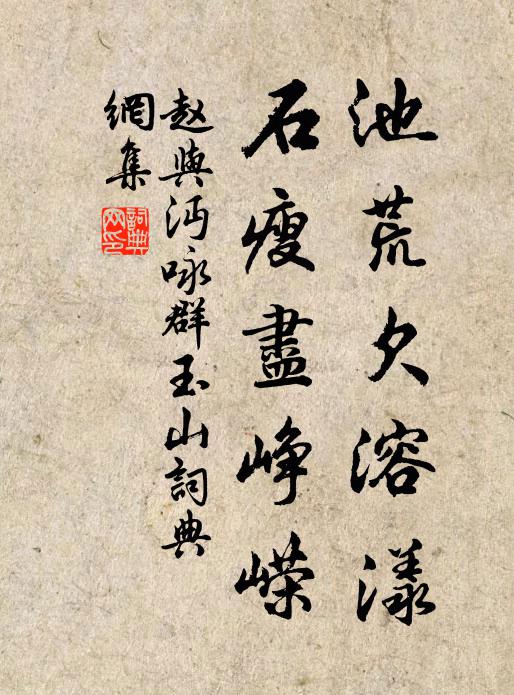 明兩承曜，作貳宣獻 詩詞名句