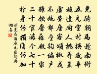 南園春半踏青時,風和聞馬嘶。 詩詞名句