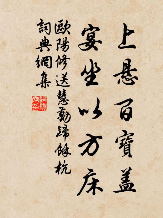 浩氣中心發，雄風兩腋生 詩詞名句