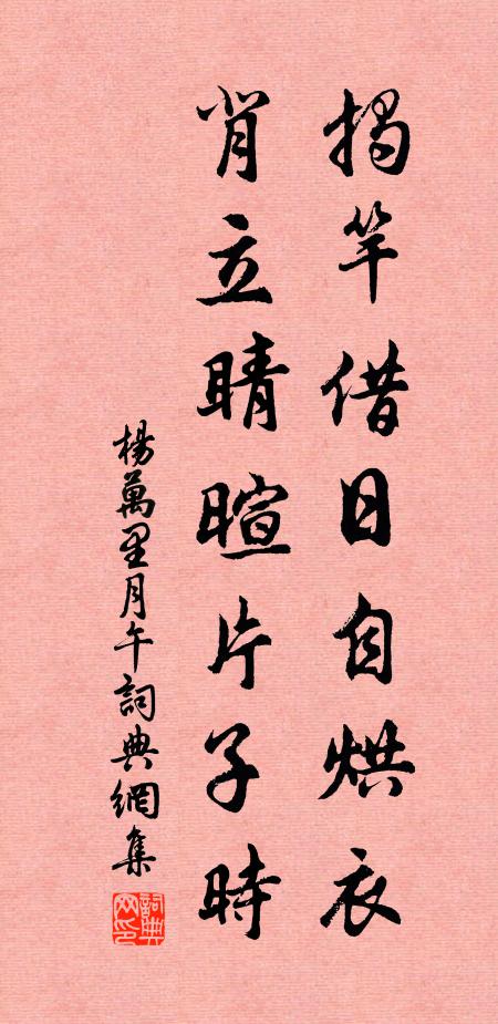 文章三昧亦無多，甄品難甘狀杜何 詩詞名句