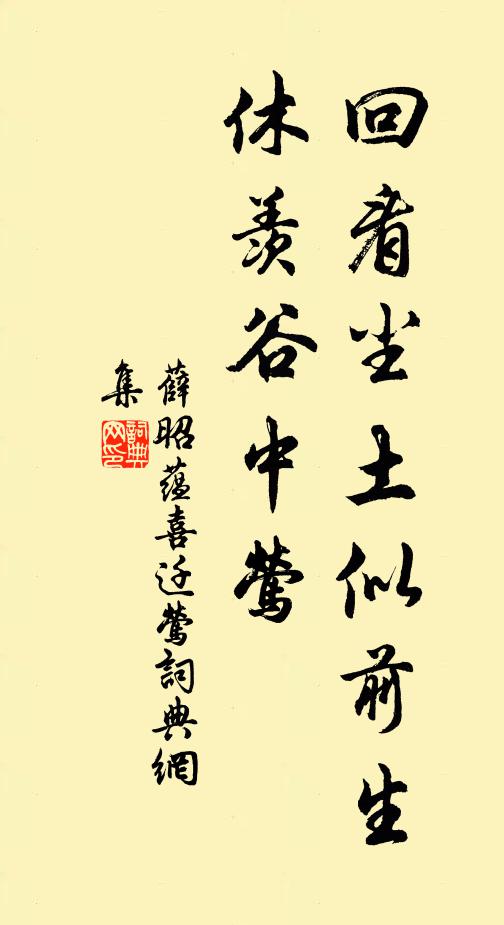 滄州老一年，老去憶秦川 詩詞名句