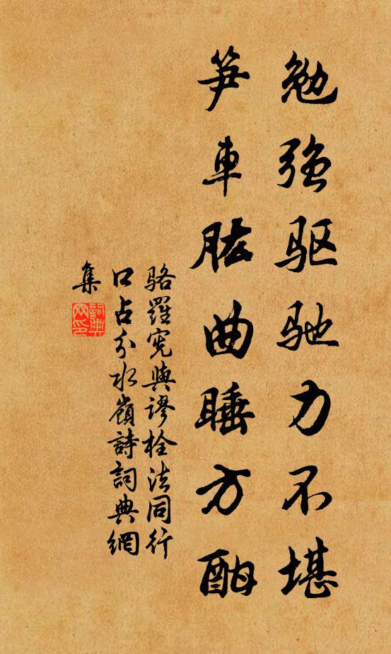 有黿如箕誰所得,繩貫四足尚喘呀 詩詞名句