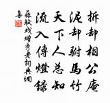 濮妃袝廟挽二首原文_濮妃袝廟挽二首的賞析_古詩文