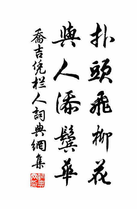 雨腳雪花方間作,燈紅酒綠正爭光 詩詞名句