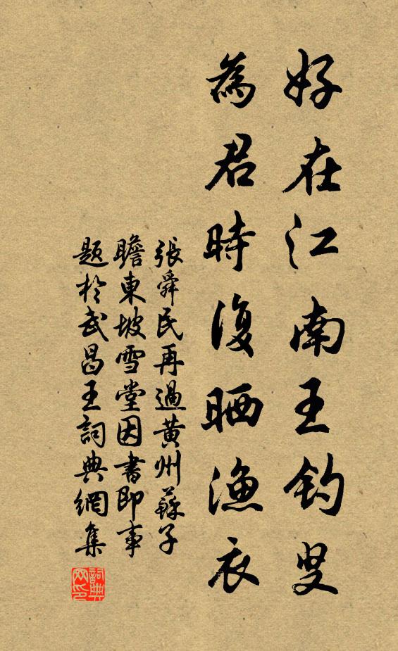 月高溪水定，風逆漏簽低 詩詞名句