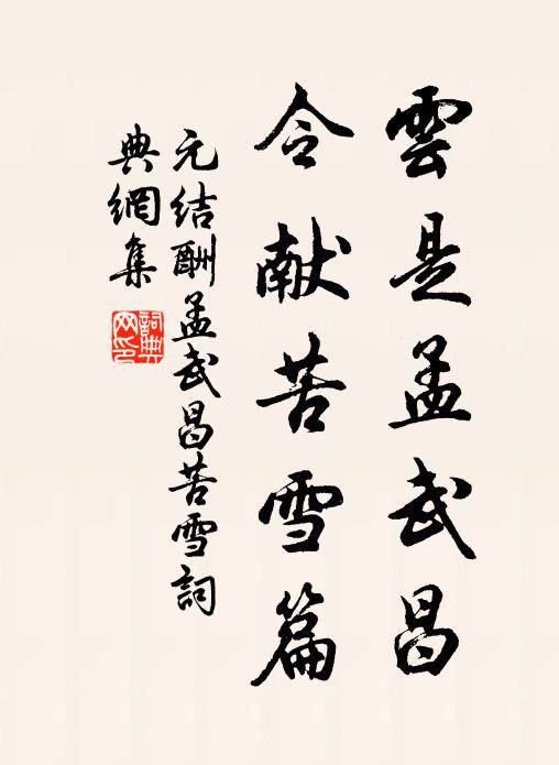 掣曳無由睹,流傳久自珍 詩詞名句