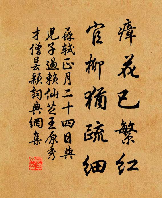 白馬賓徒散，青烏隴隧開 詩詞名句