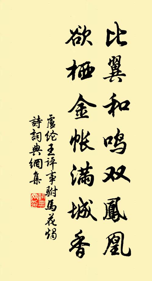 悵望王孫空倚樓 詩詞名句