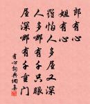 中秋次韻原文_中秋次韻的賞析_古詩文