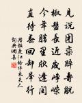 次曾宏甫赴光守留別二首韻原文_次曾宏甫赴光守留別二首韻的賞析_古詩文