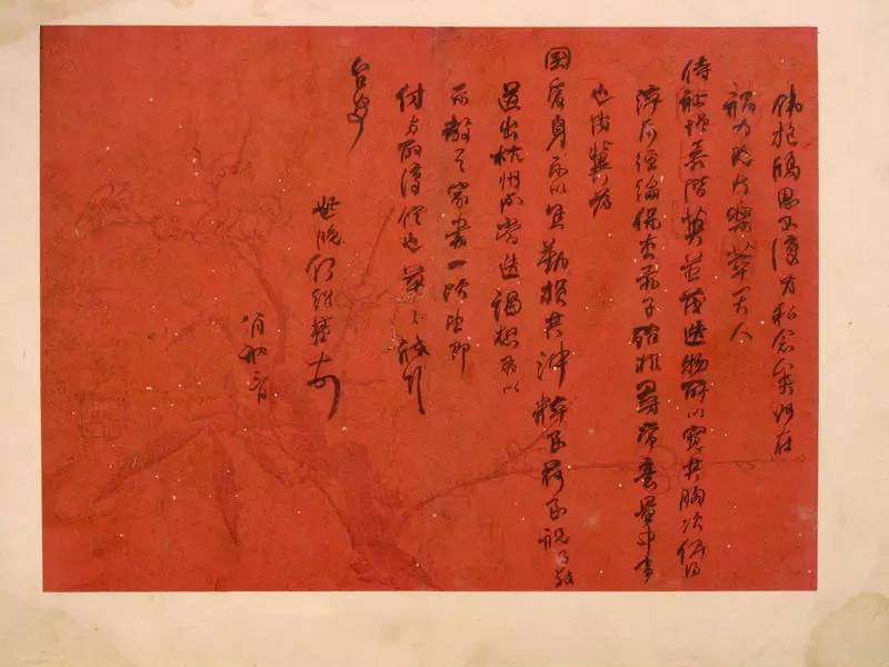 何紹基草書《手札》