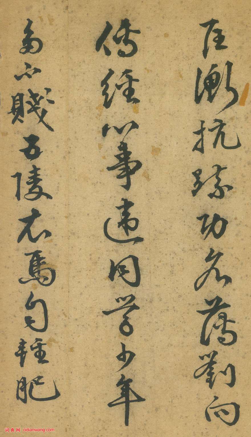 李東陽《草書杜甫秋興八首》