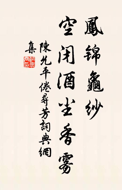 笮馬何年度,金牛此路深 詩詞名句