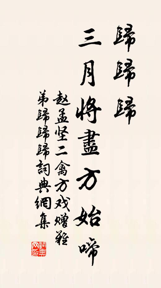 殷勤謝匠氏,所望一留目 詩詞名句