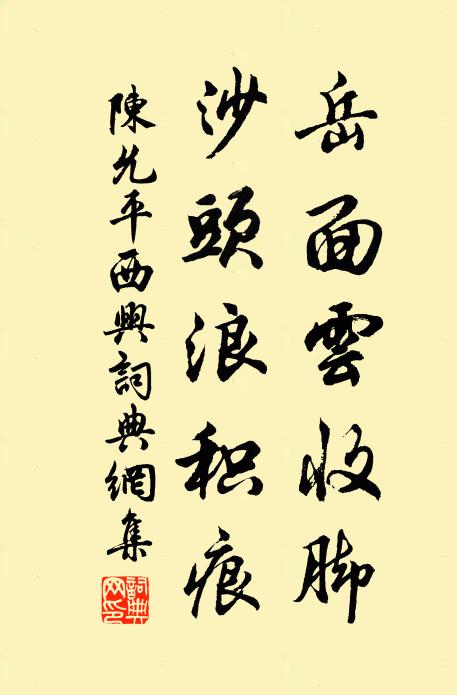 木禿風摧正為才，幾將擠陷九淵來 詩詞名句