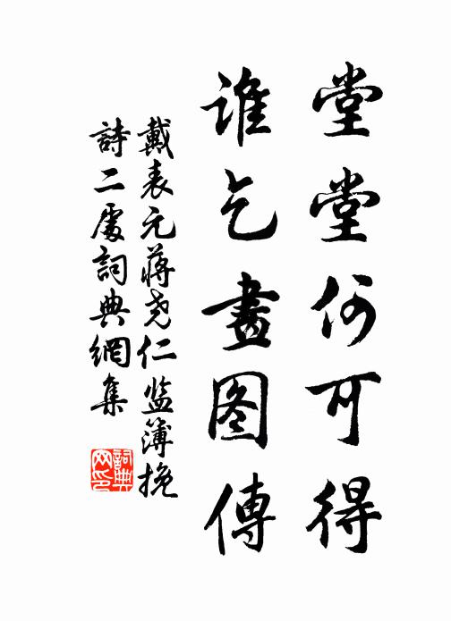 王國富英奇，氣象摽岩崖 詩詞名句