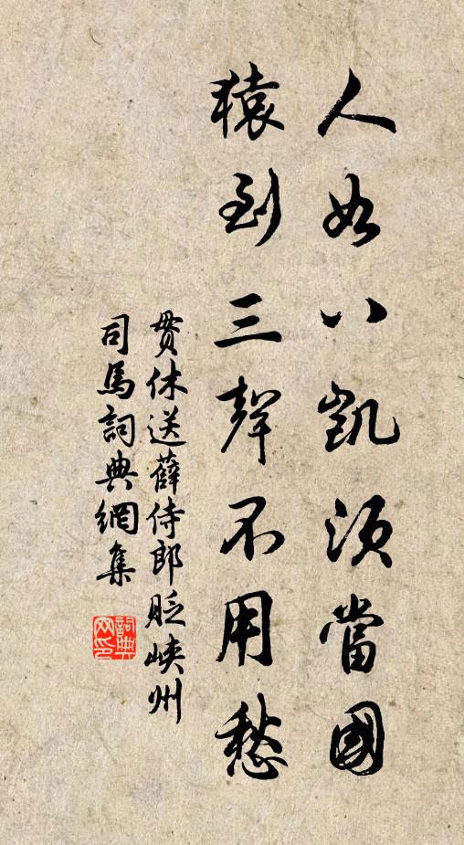 無食妨何事，吾兒可散愁 詩詞名句