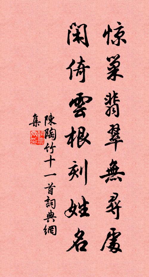 溪橋買酒經過熟，鄰舍分茶笑語間 詩詞名句