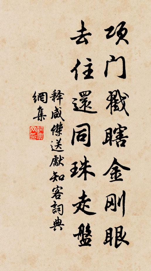 清飆已拂林,積水漸收潦 詩詞名句