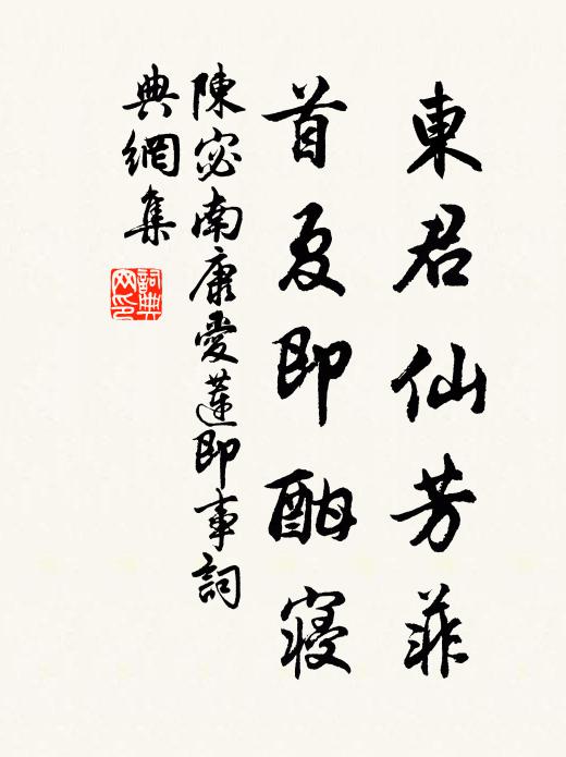 相公乃天蓋，人文佐生成 詩詞名句