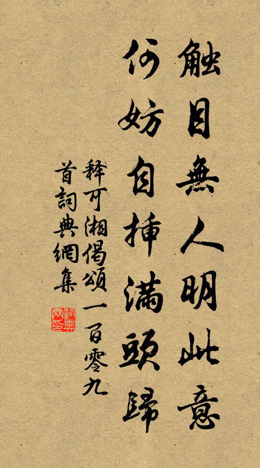 至今孫子又復然,史君開府知其賢 詩詞名句