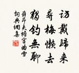 賢者以其昭昭，使人昭昭；今以其昏昏，使人昭昭。 詩詞名句
