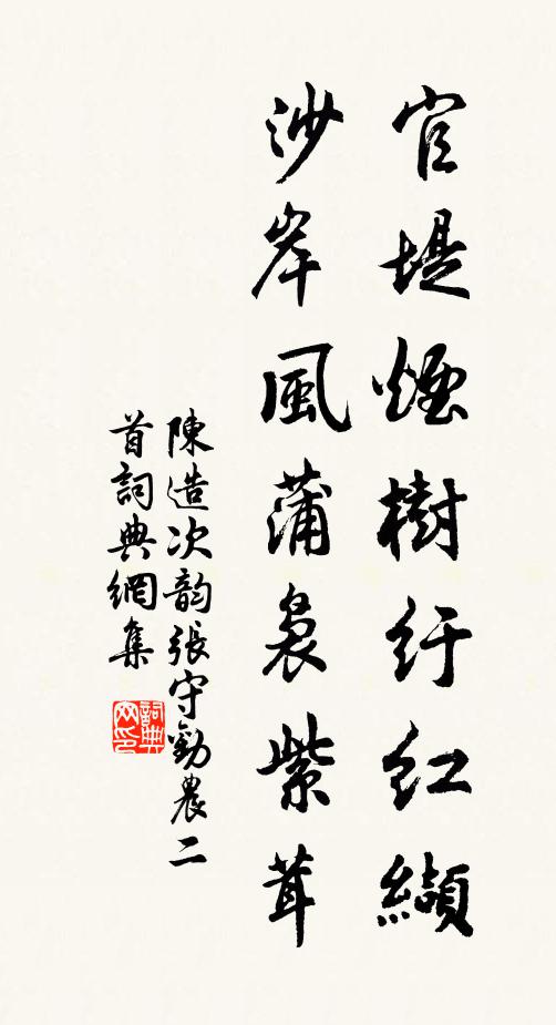 秦望與蘭亭,山山遞送迎 詩詞名句