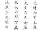 王鐸行書《枯蘭復花圖卷》(2)_王鐸書法作品欣賞