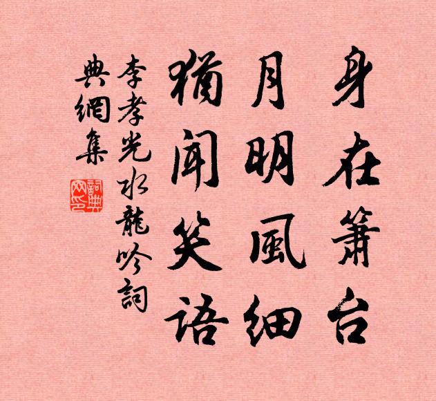 寂寞園林,柳老櫻桃過 詩詞名句