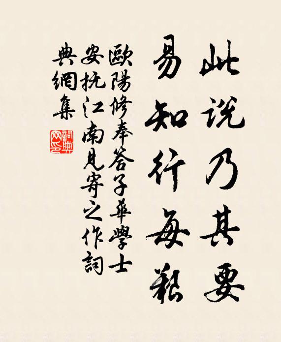 凡肌不可往，叩擊安敢黷 詩詞名句