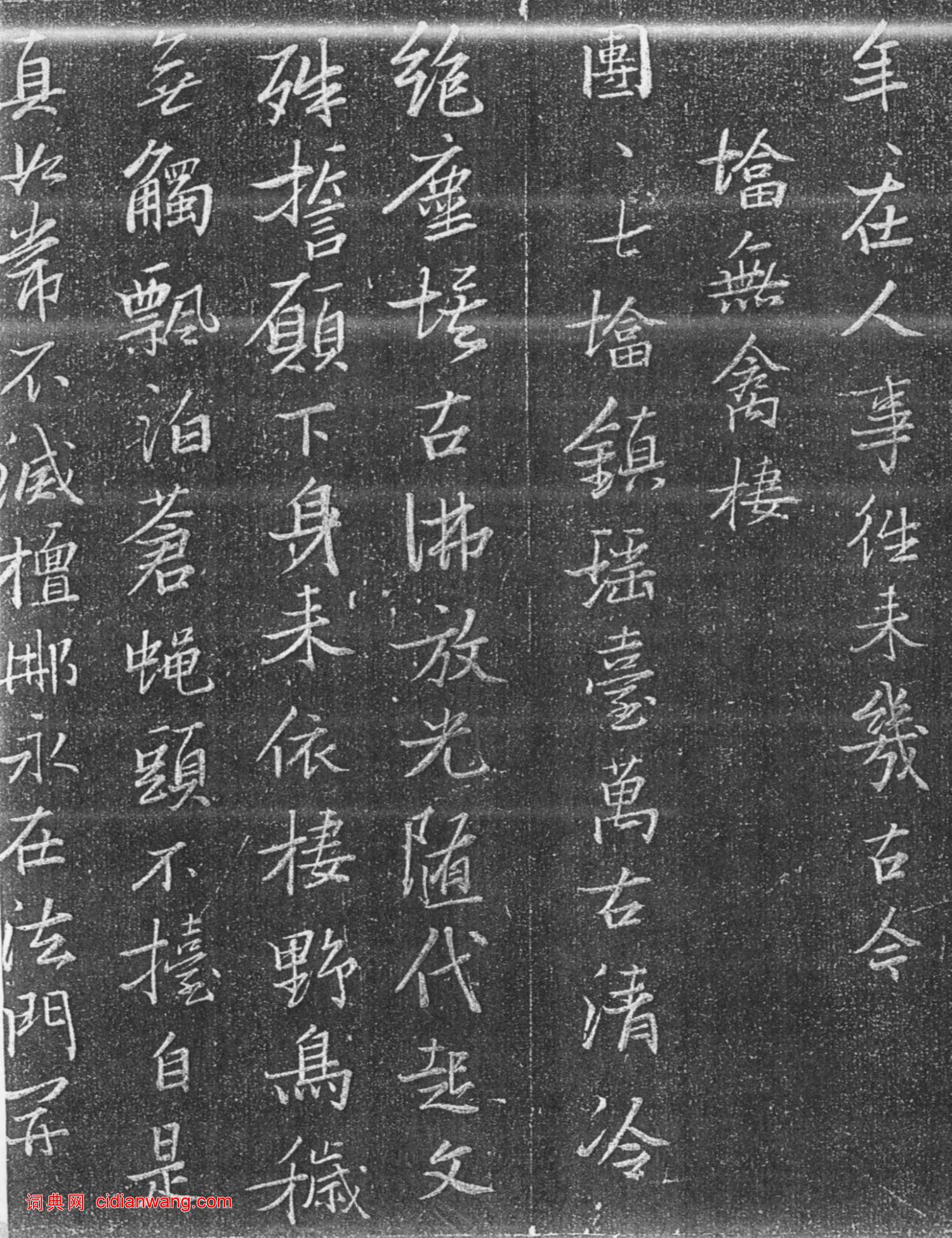 張瑞圖《承天寺十奇詩》